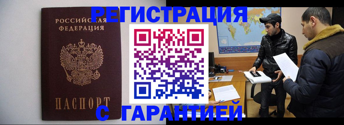 прописка ребенка в Полысаево