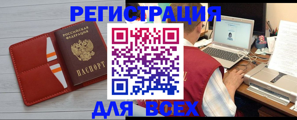 временная прописка в Полысаево