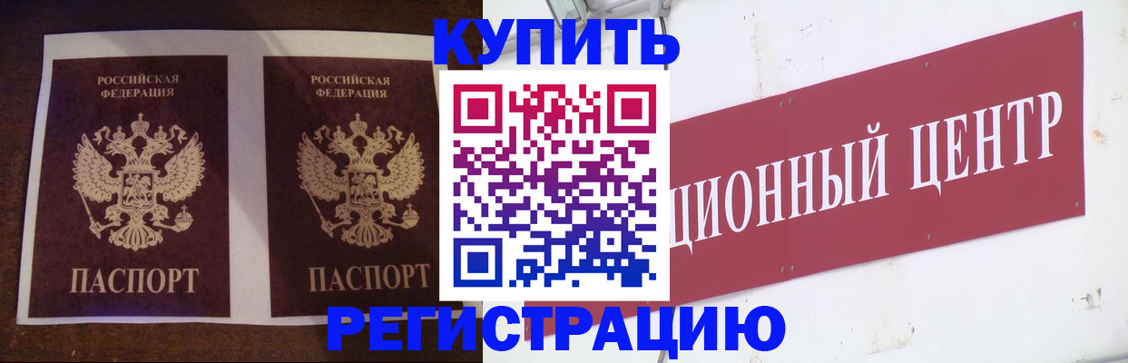 прописка паспорт в Полысаево
