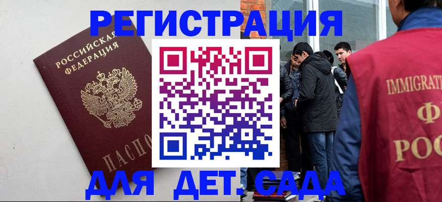 временная регистрация для всех в Полысаево