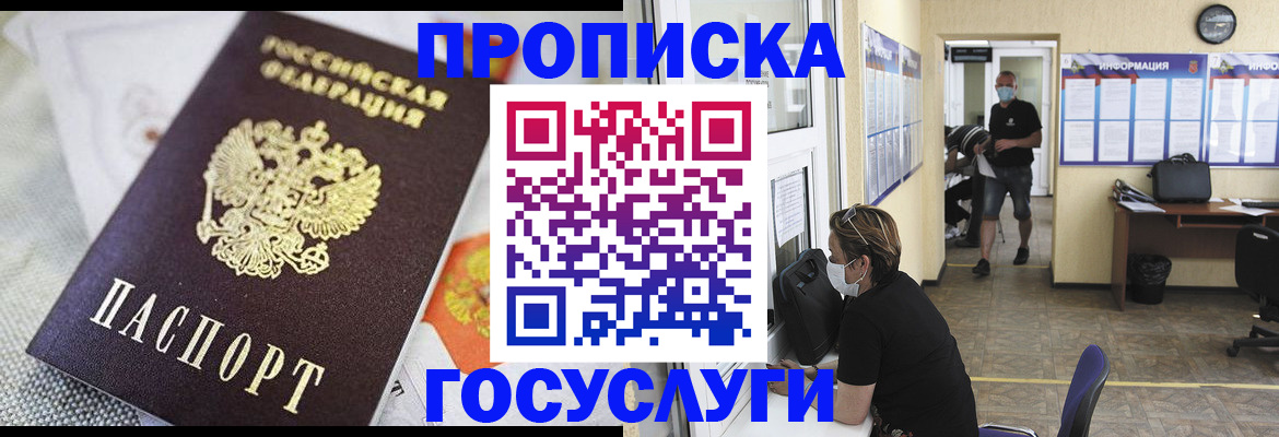 временная регистрация адрес в Полысаево