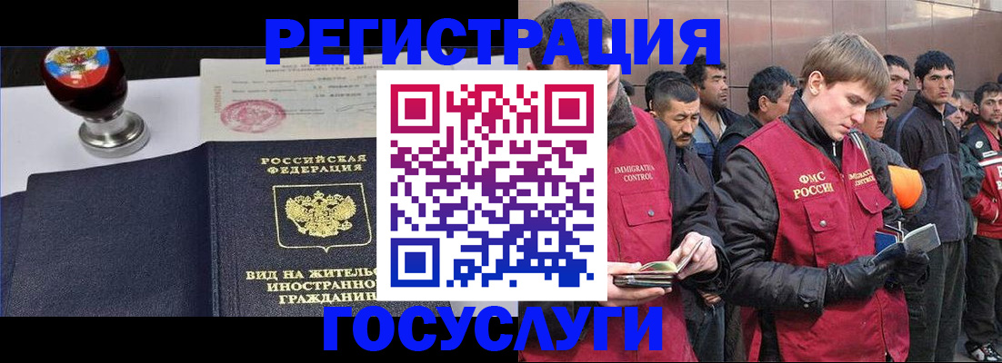 прописка иностранных граждан в Полысаево