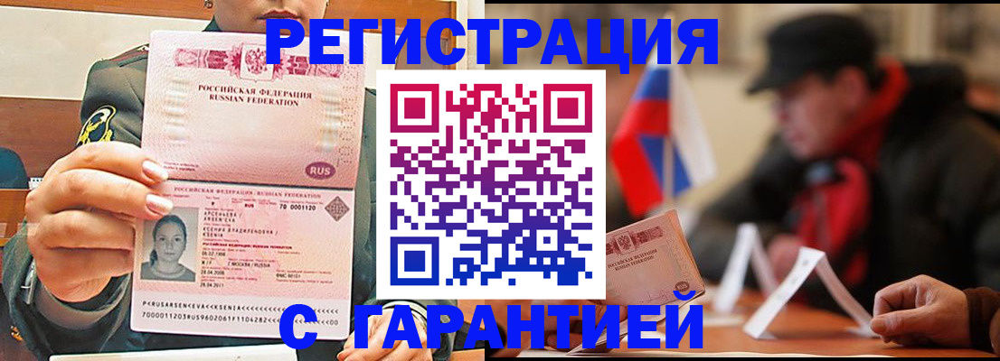 прописка поиск в Полысаево