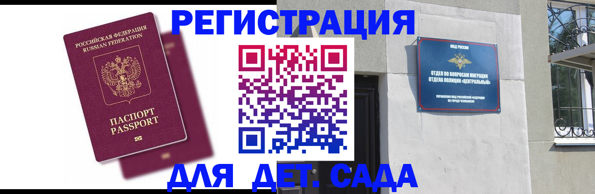 прописка гарантия в Полысаево